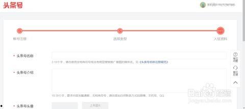 公司如何申請注冊頭條號,輕松開啟品牌新媒體之旅